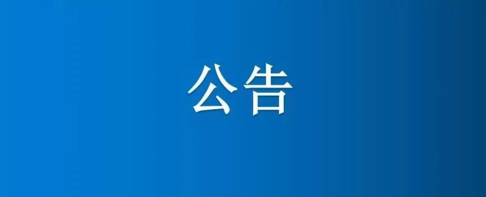 2022年河南省博農(nóng)實業(yè)集團公開招聘工作人員面試通知